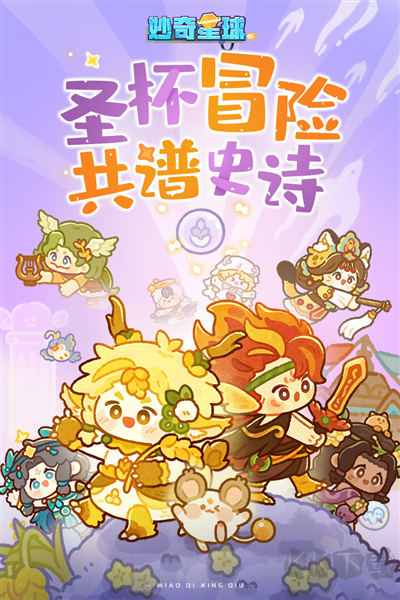 妙奇星球無(wú)限玉璧版