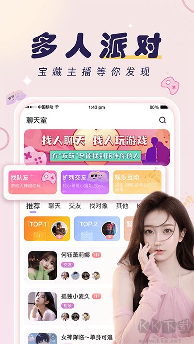友玩陪玩官網(wǎng)版