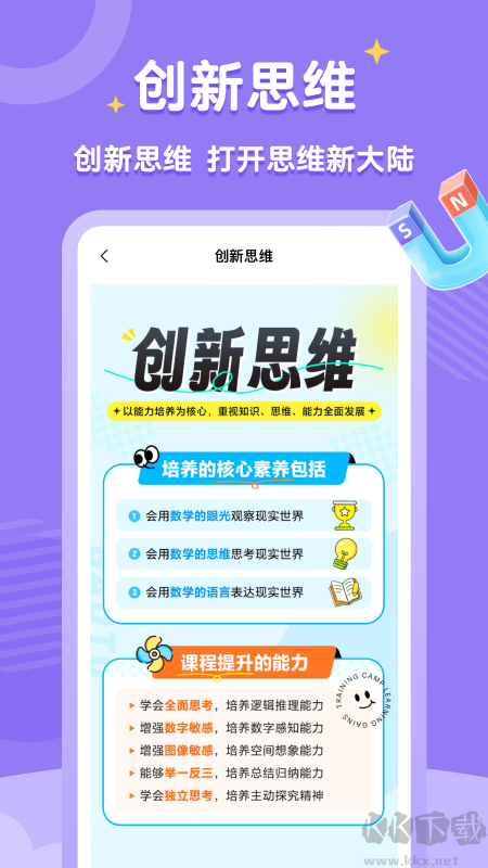 高途素養(yǎng)安卓版