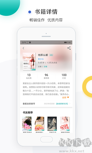 若初文學(xué)網(wǎng)手機(jī)版