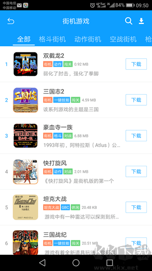 暢玩空間官方版