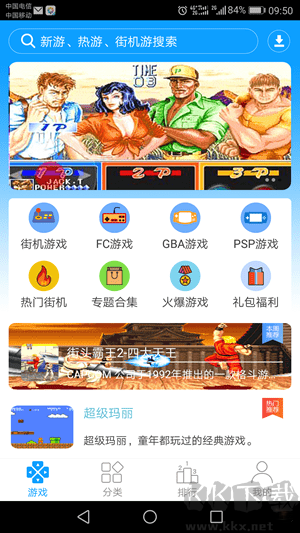 暢玩空間官方版