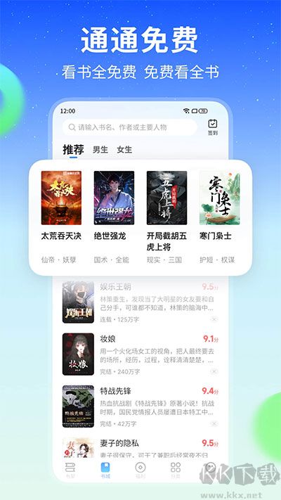 星空免費小說官方版