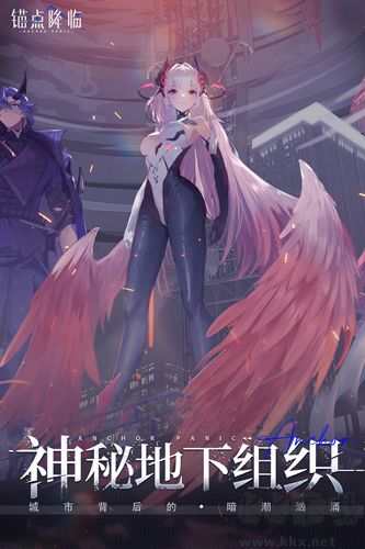 錨點降臨最新版