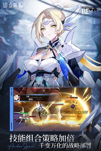 錨點降臨最新版