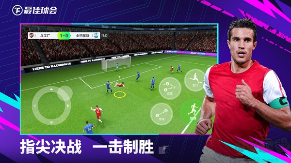 最佳球會(huì)國(guó)際版