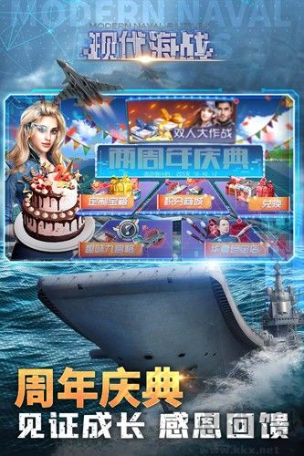 現(xiàn)代海戰(zhàn)周年版