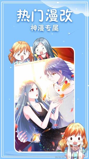神漫畫app免費(fèi)版