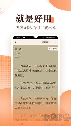 宜搜小說app免費版