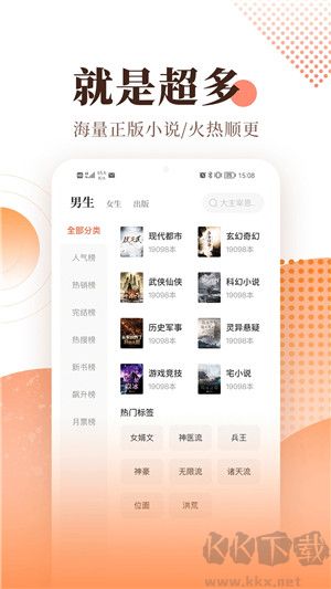 宜搜小說app免費版