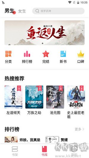 樹莓閱讀小說app免費(fèi)版