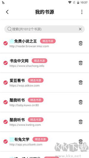 樹莓閱讀小說app免費(fèi)版