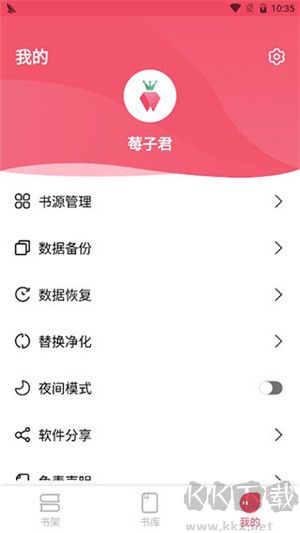 樹莓閱讀小說app免費(fèi)版