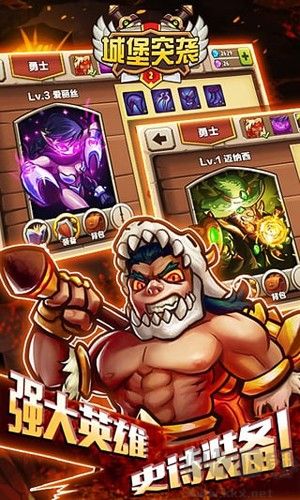 城堡突襲2國際服