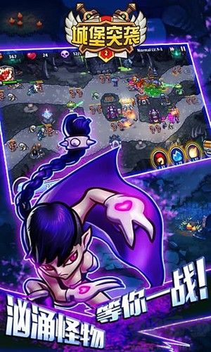 城堡突襲2國際服