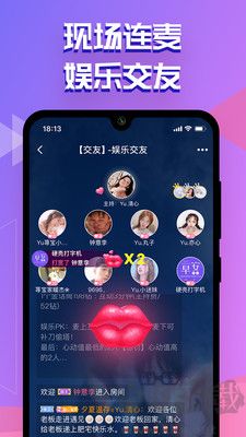 點(diǎn)點(diǎn)開黑app破解版