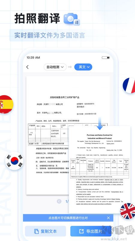 AI全能掃描王安卓版