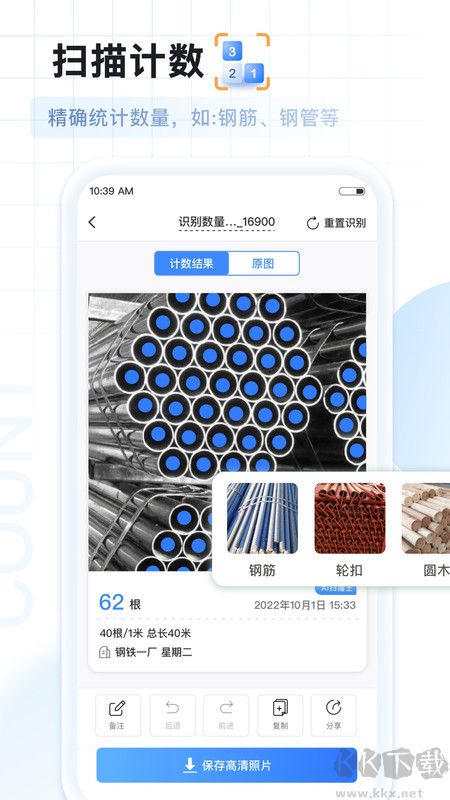 AI全能掃描王安卓版