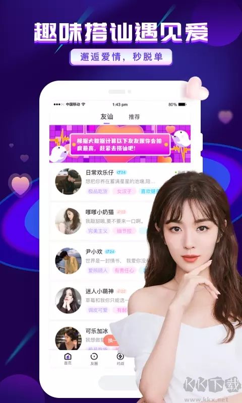 友玩陪玩app安卓版