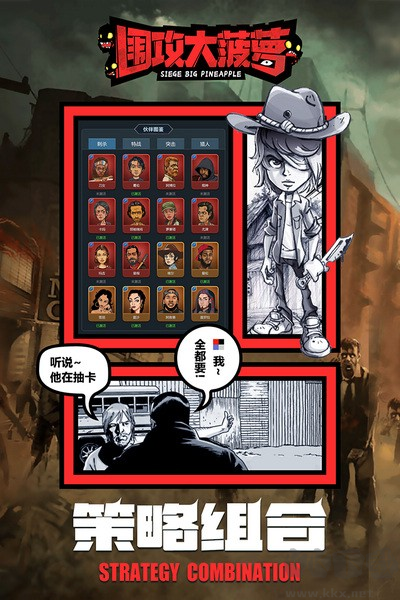 圍攻大菠蘿聯機版