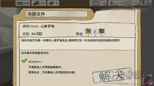 又一個案子解決了安卓版