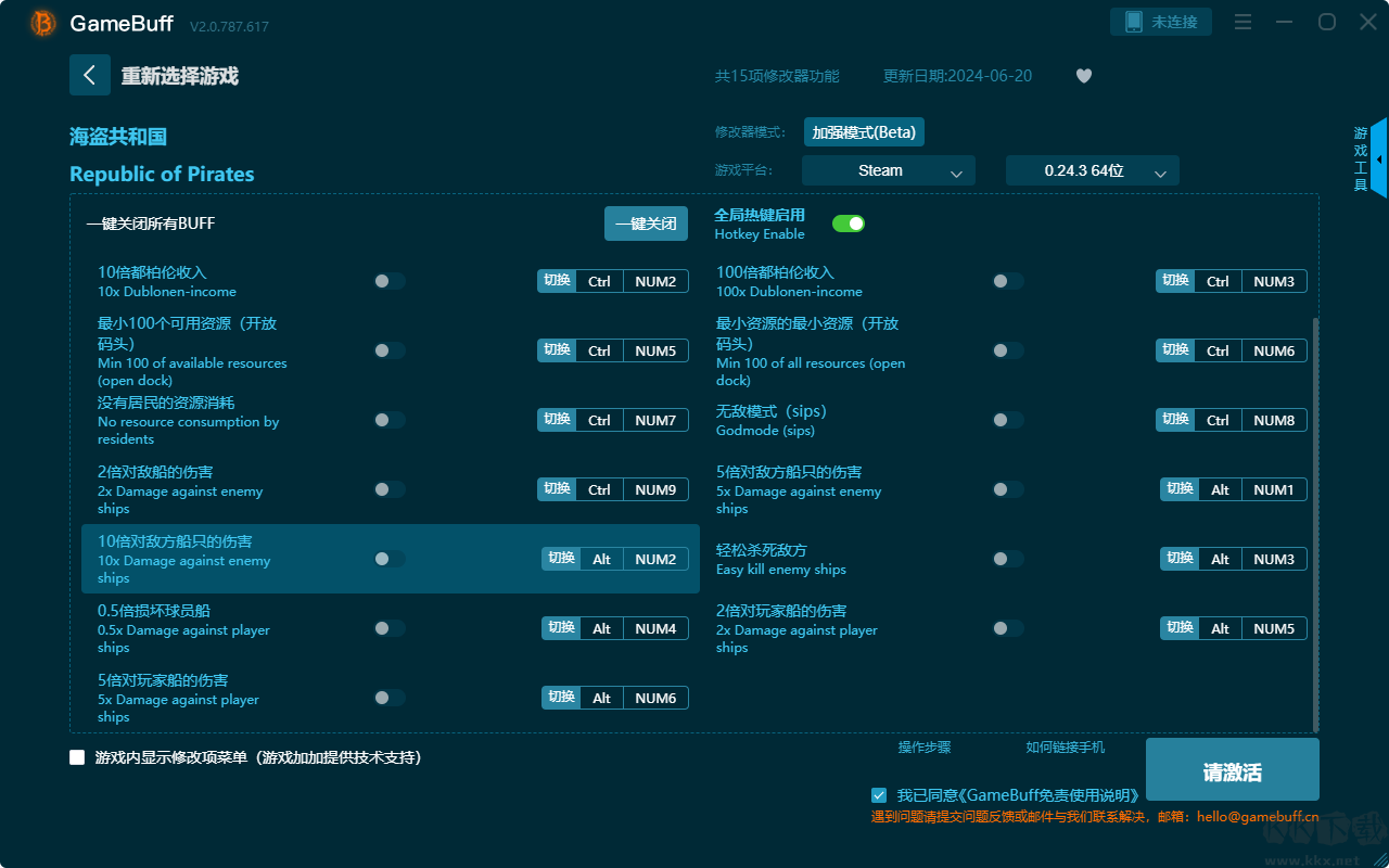 海盜共和國十五項修改器PC
