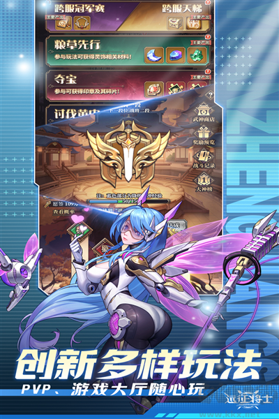 遠征將士官方版