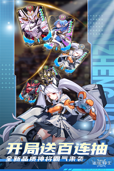 遠征將士官方版