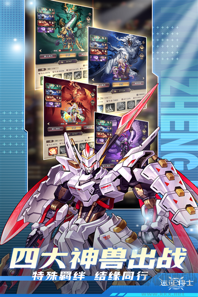 遠征將士官方版