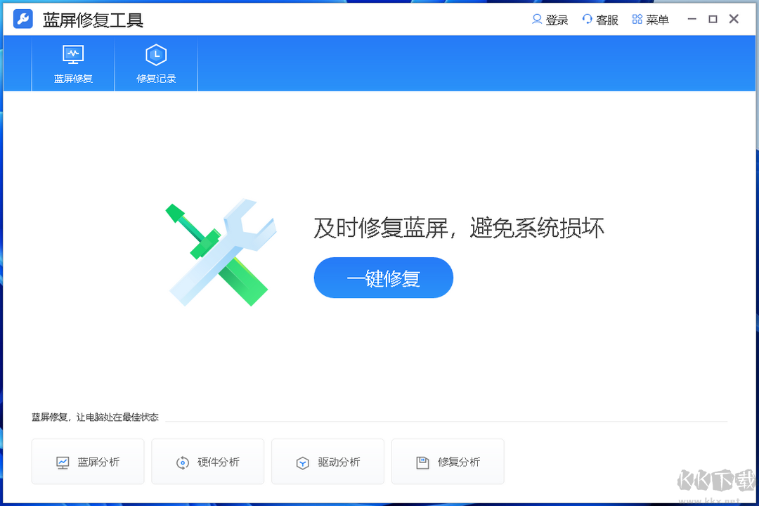 藍屏修復(fù)工具電腦版