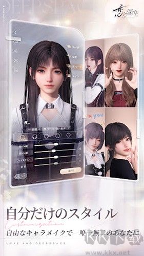 戀與深空國際服