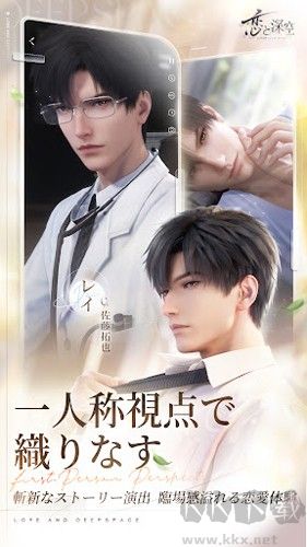 戀與深空國際服