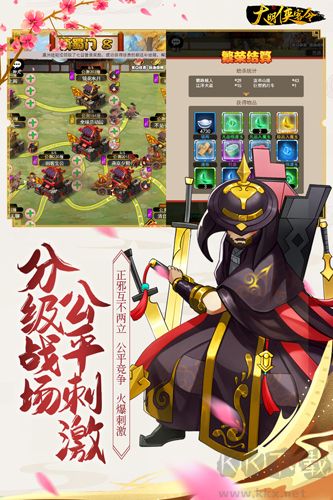 大明俠客令手游