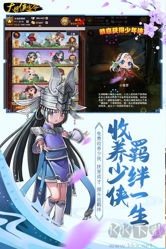 大明俠客令手游