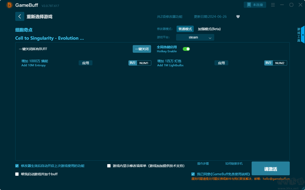 細胞奇點二項修改器