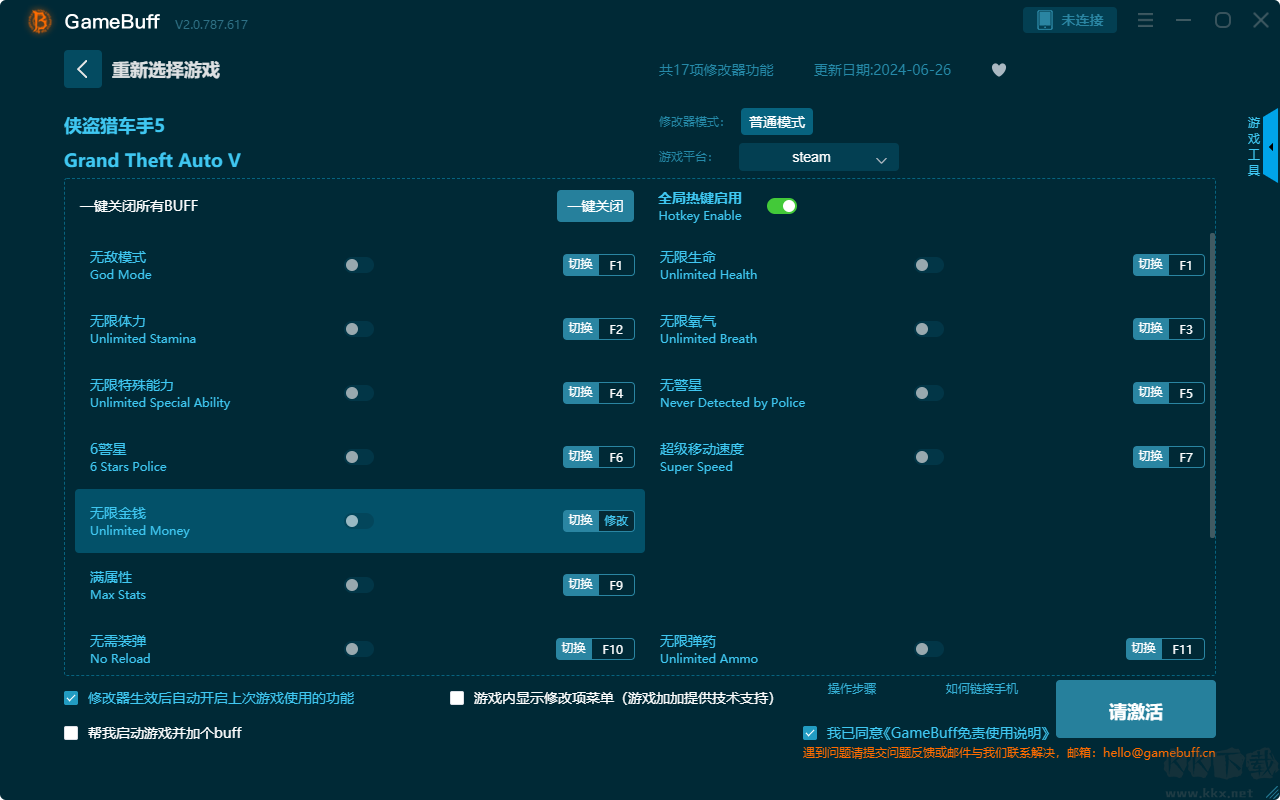 俠盜獵車手5十七項(xiàng)修改器