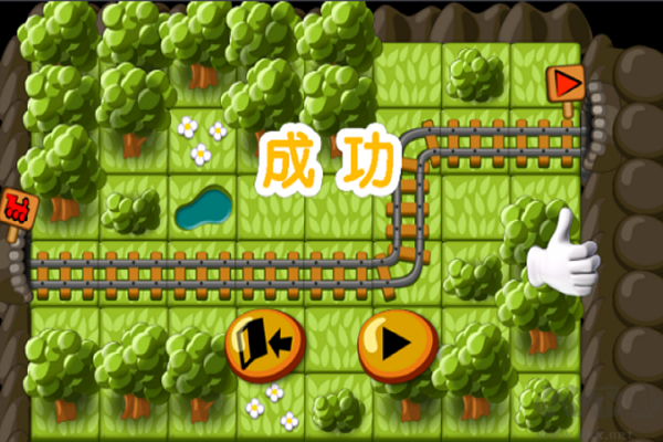 火車駕駛之旅手機版