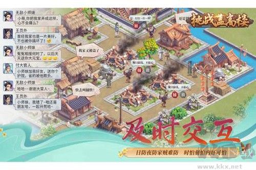 挑戰(zhàn)蓋高樓官方版