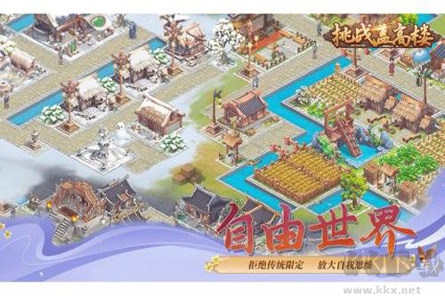 挑戰(zhàn)蓋高樓官方版