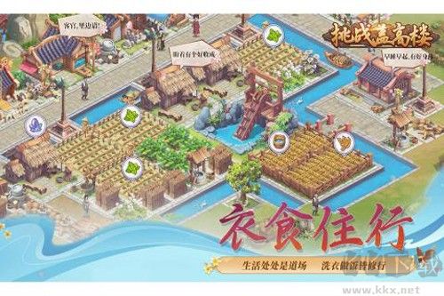 挑戰(zhàn)蓋高樓官方版