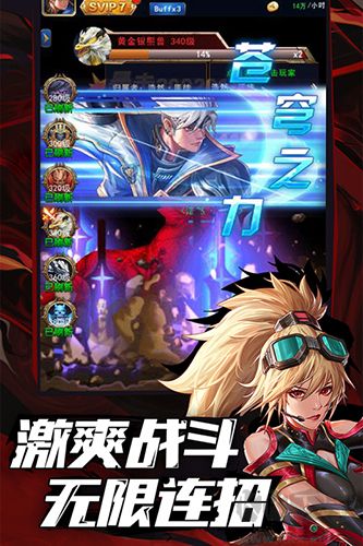 異界深淵：覺醒單機版