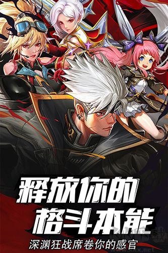 異界深淵：覺醒單機版