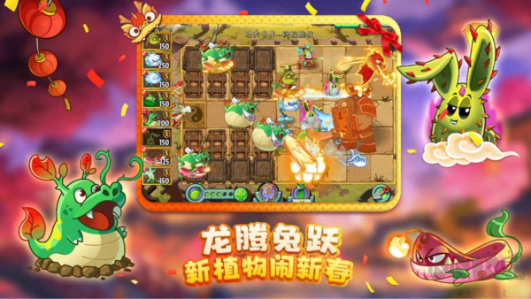 植物大戰(zhàn)僵尸2無限陽光版