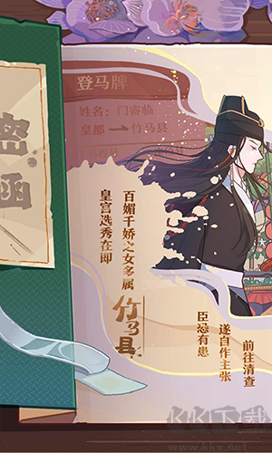 竹馬胭脂鋪公測版