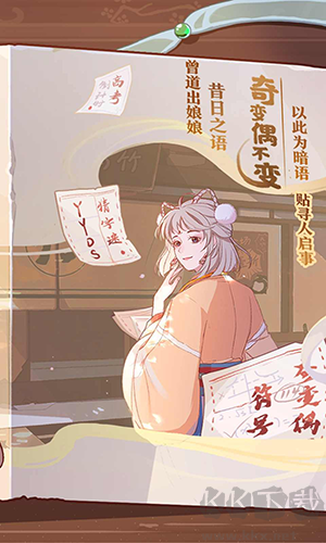 竹馬胭脂鋪公測版