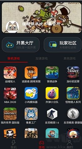 像素聯(lián)機(jī)官方版