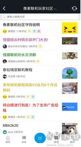 像素聯(lián)機(jī)官方版