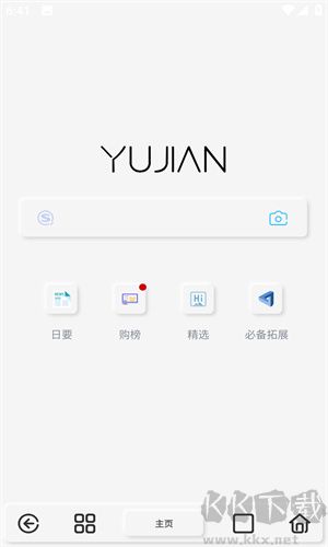 雨見瀏覽器正版