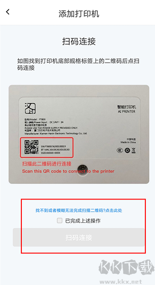 漢小印打印機(jī)