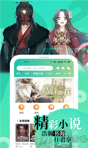畫涯免費漫畫app無廣告版(無刪減版)